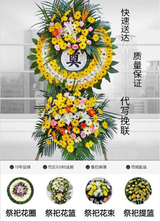 福建宁德蕉城区石后乡下竹洋村花圈代送