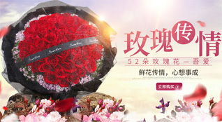 福建宁德蕉城区石后乡下竹洋村鲜花速递